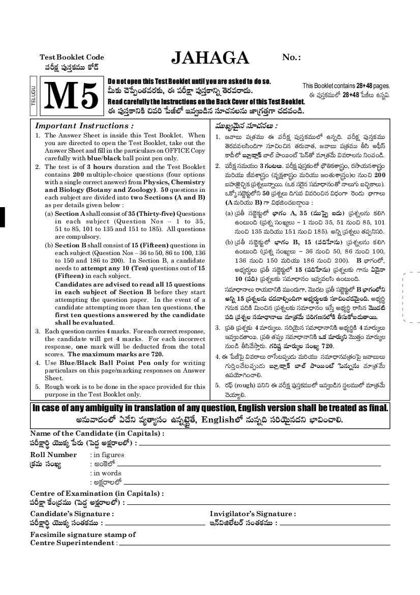 NEET 2021 Question Paper in Telugu - Page 1