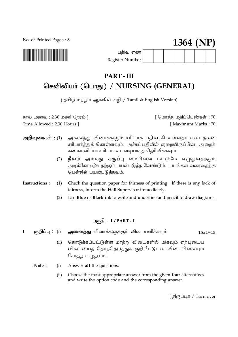 TN 12th Model Question Paper Nursing - Page 1