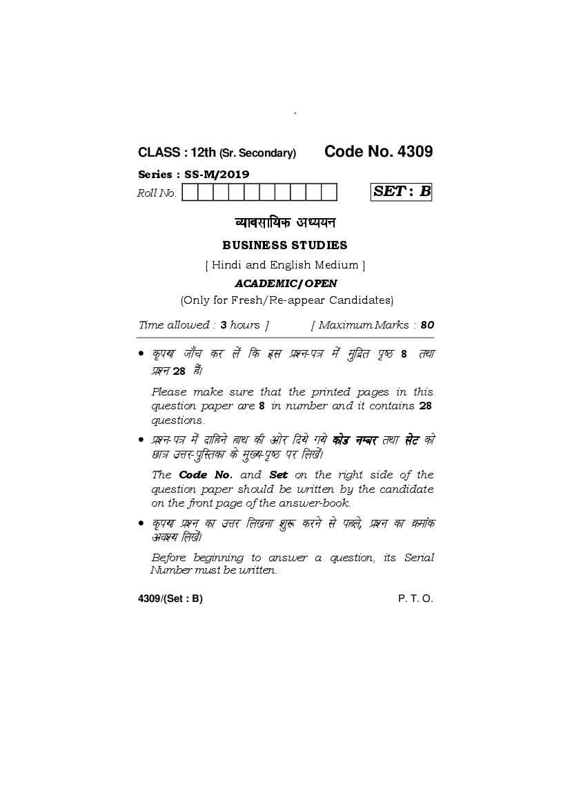 HBSE Class 12 Business Studies Question Paper 2019 - Page 1