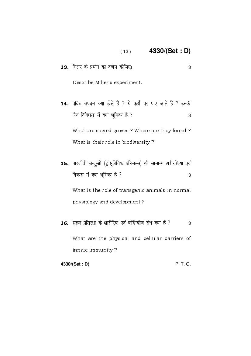 HBSE 12th Question Papers 2020 For Biology – Download PDF