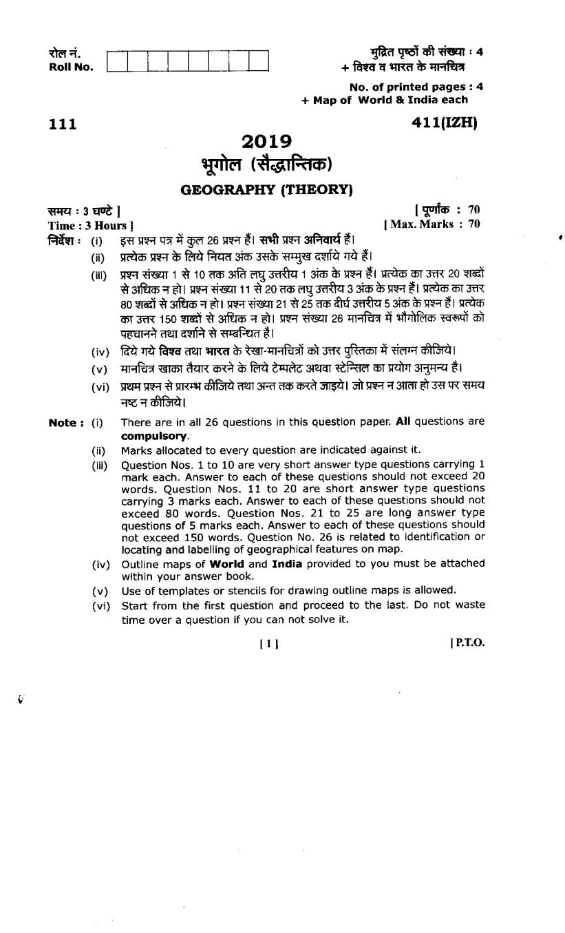Uttarakhand Board Class 12 Sample Paper for Geography(Theory) - Page 1