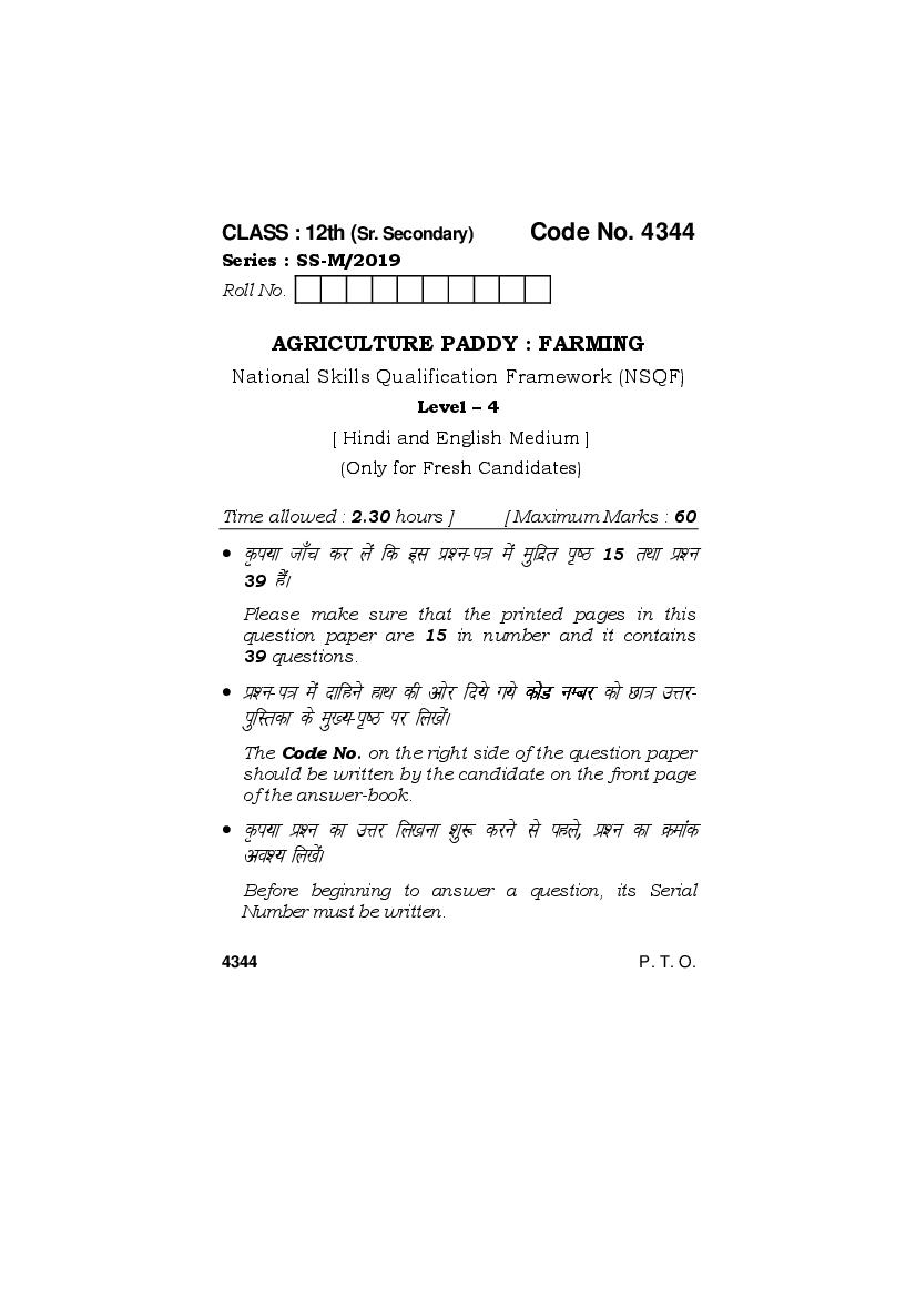 HBSE Class 12 Agriculture Paddy Farming Question Paper 2019 - Page 1