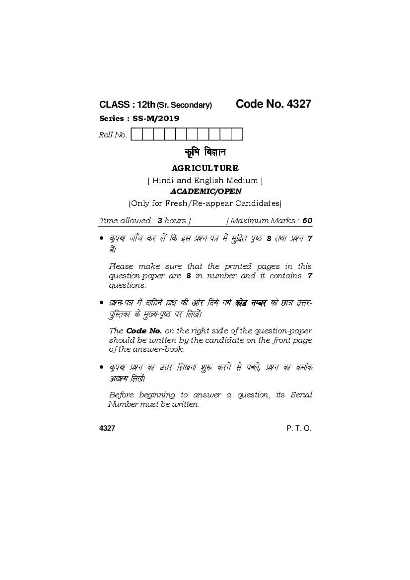 HBSE Class 12 Agriculture Question Paper 2019 - Page 1