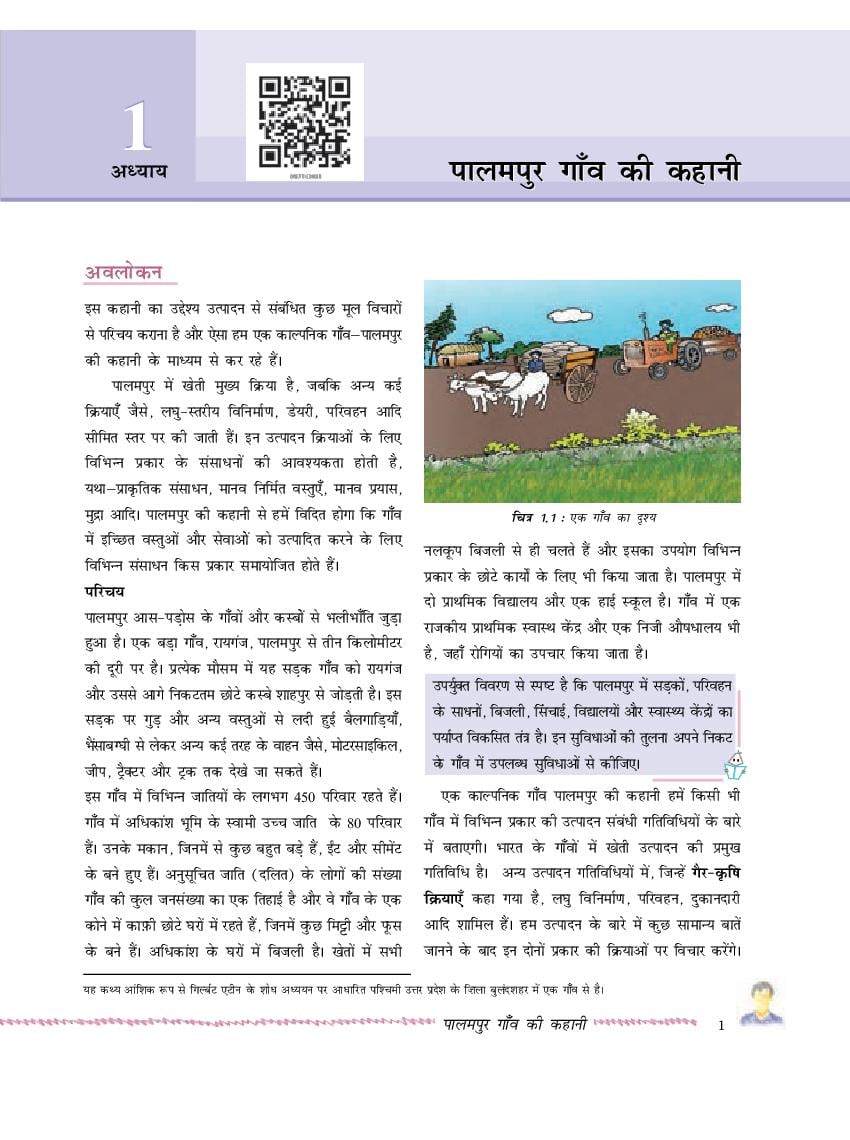 NCERT Book Class 9 Social Science (अर्थशास्त्र) Chapter 1 पालमपुर गाँव की कहानी - Page 1
