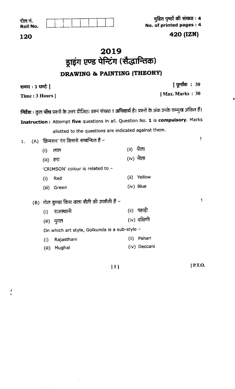 Uttarakhand Board Class 12 Sample Paper for Drawing Painting(Theory) - Page 1