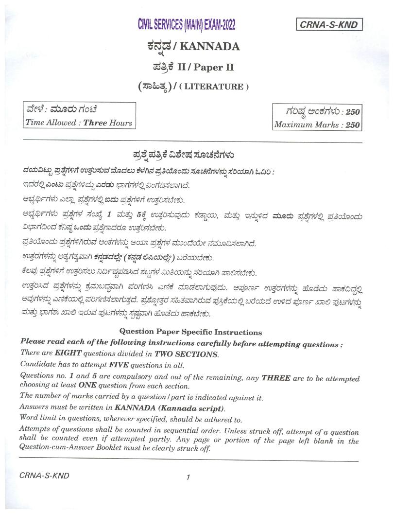 UPSC IAS 2022 Question Paper for Kannada Literature Paper II - Page 1