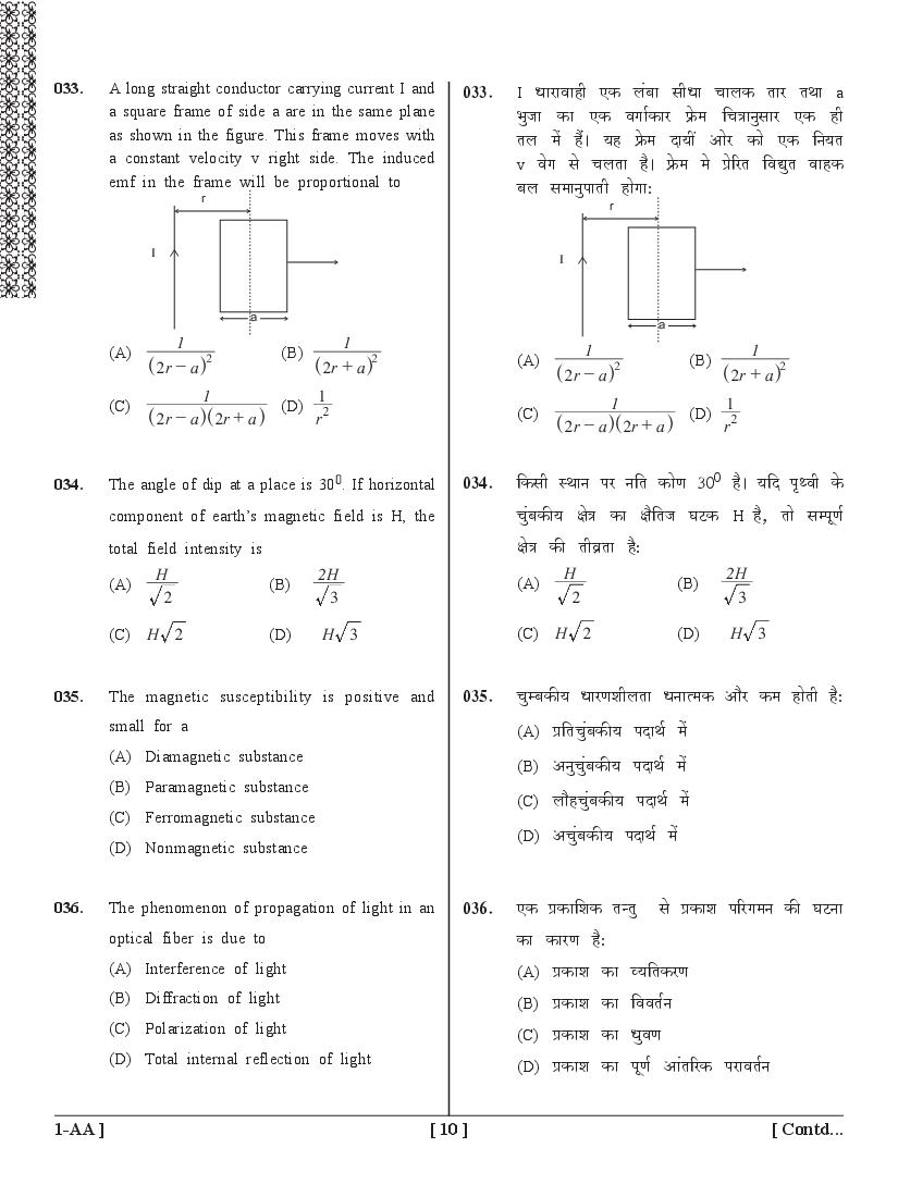 UPSEE PCM Question Papers PDF (Paper 1, 2015-2020) with Answer Keys