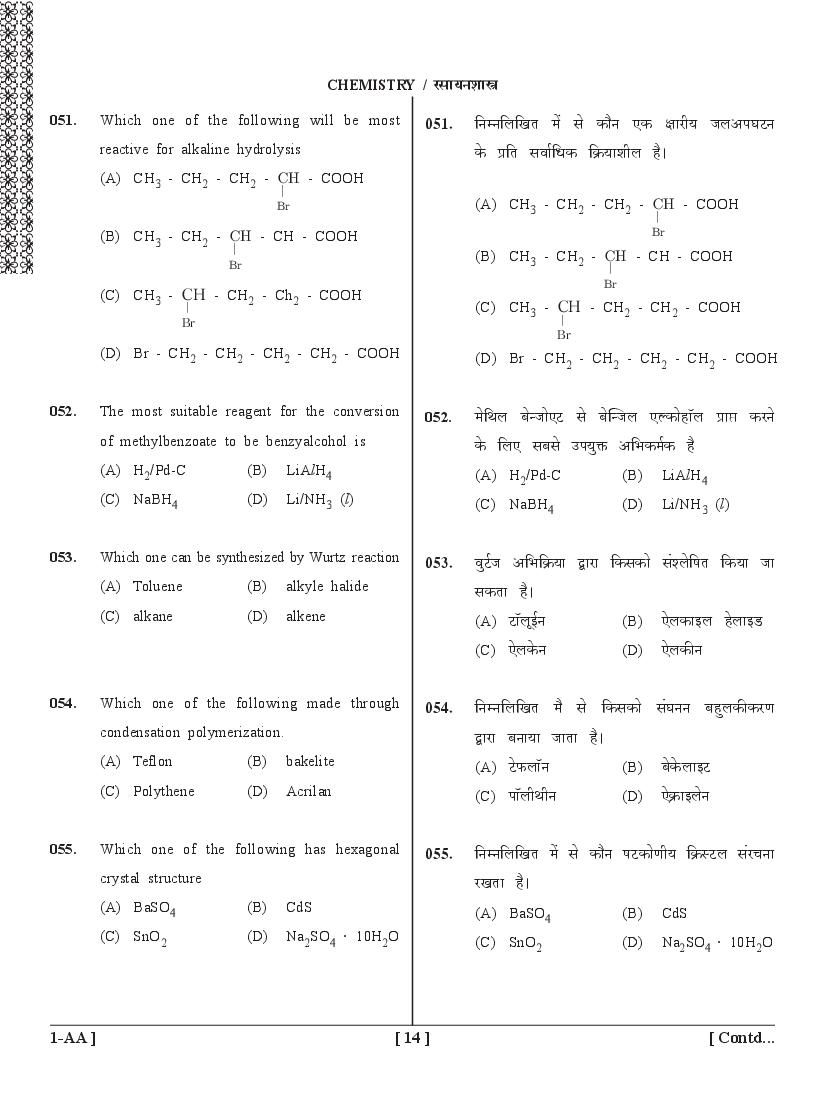 UPSEE PCM Question Papers PDF (Paper 1, 2015-2020) with Answer Keys