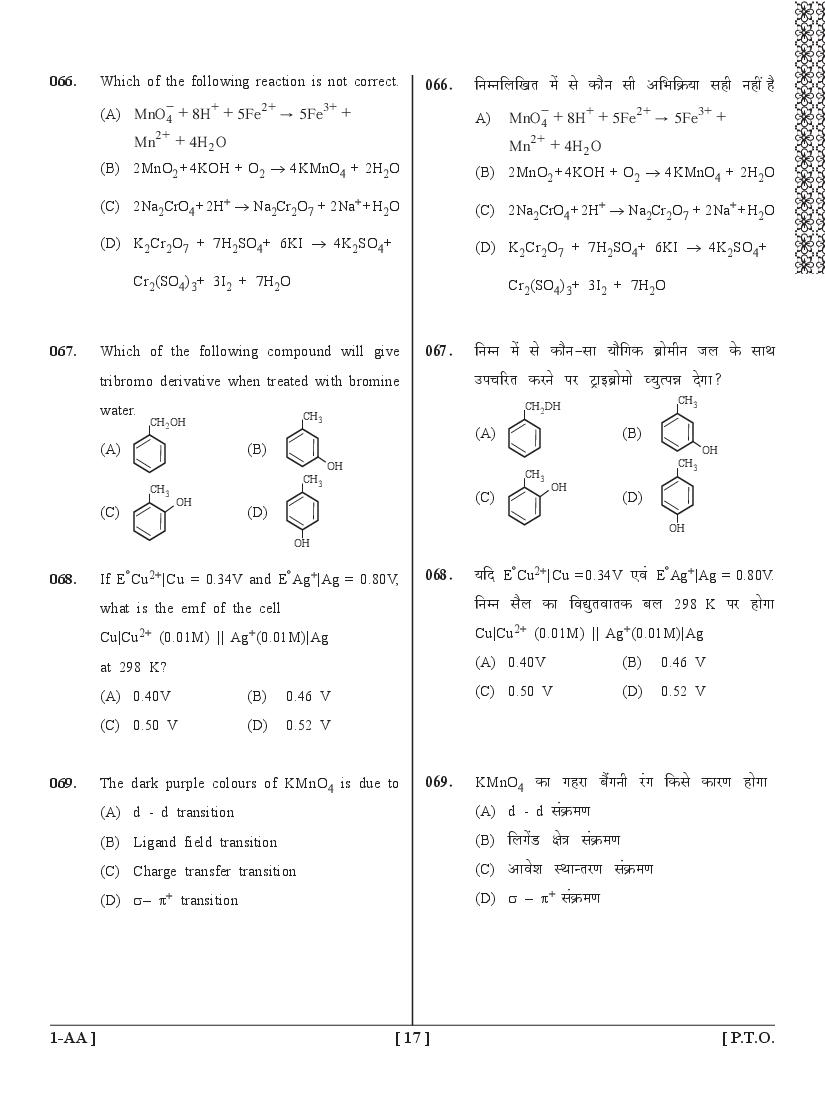UPSEE PCM Question Papers PDF (Paper 1, 2015-2020) with Answer Keys