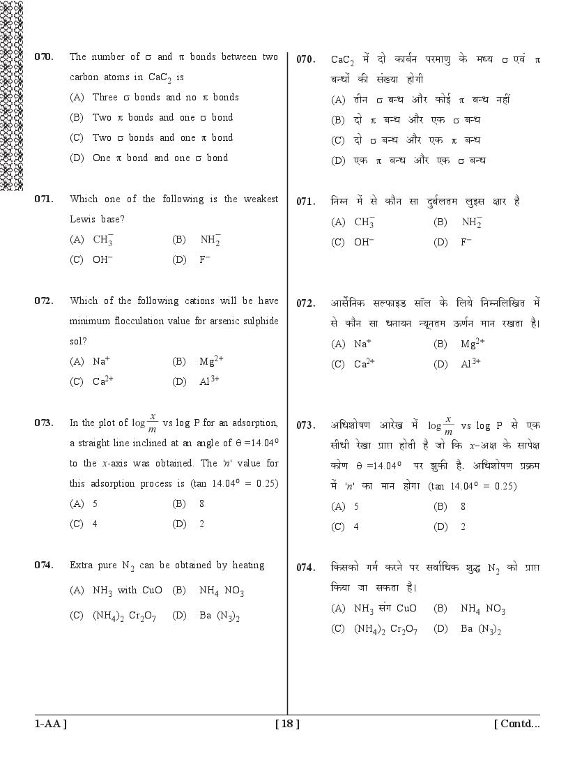 UPSEE PCM Question Papers PDF (Paper 1, 2015-2020) with Answer Keys