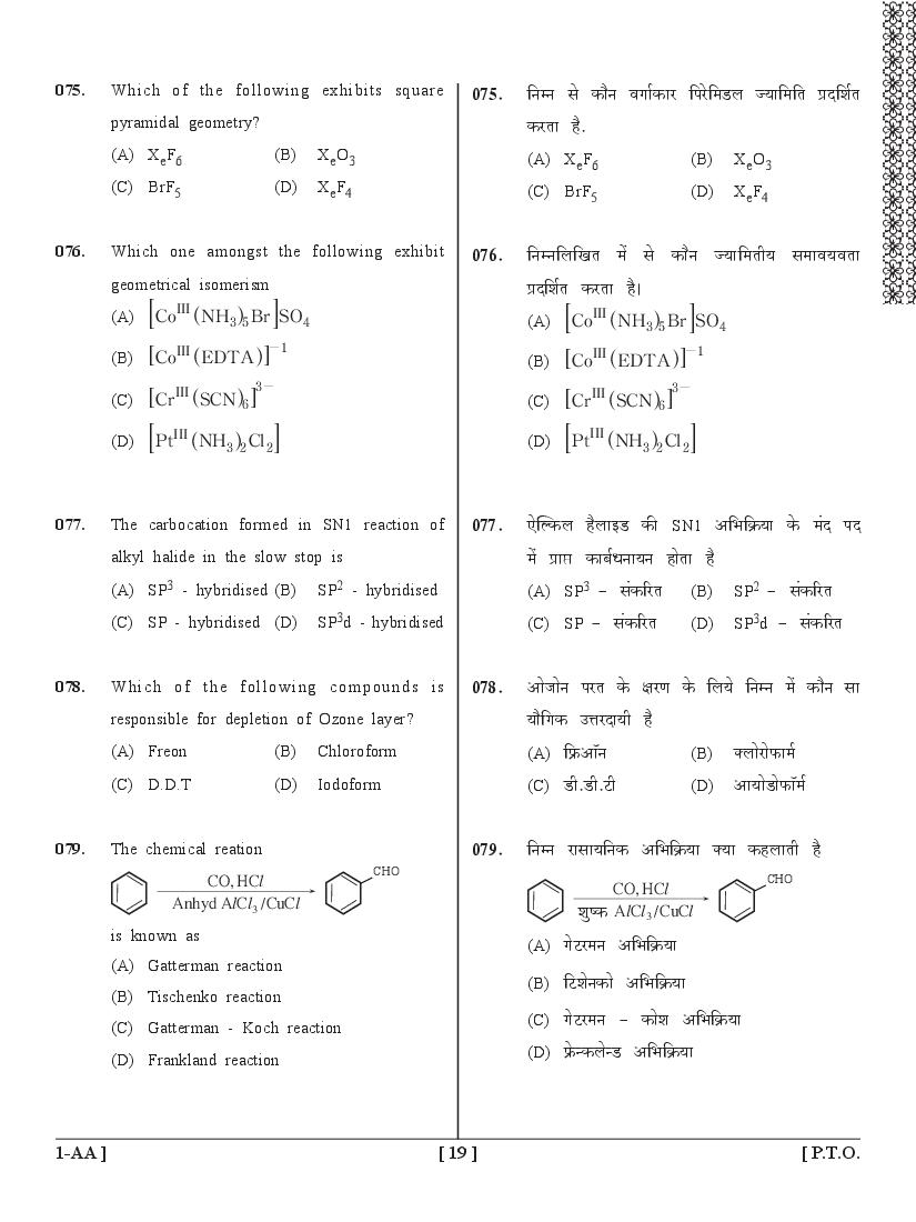 UPSEE PCM Question Papers PDF (Paper 1, 2015-2020) with Answer Keys