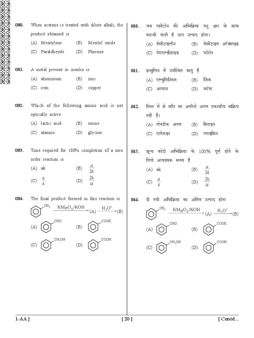UPSEE PCM Question Papers PDF (Paper 1, 2015-2020) with Answer Keys