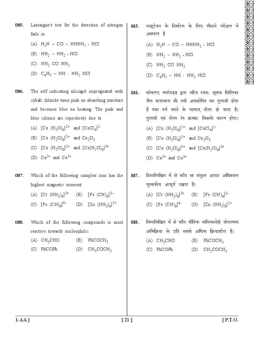 UPSEE PCM Question Papers PDF (Paper 1, 2015-2020) with Answer Keys