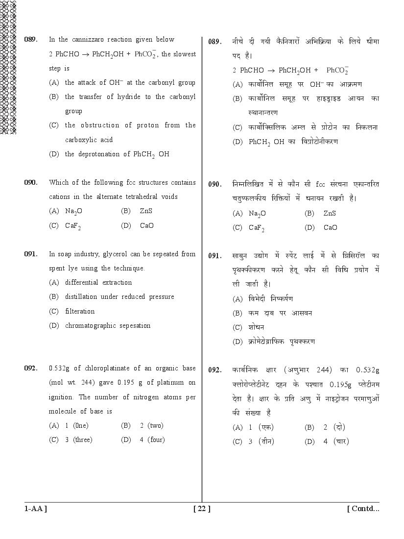 UPSEE PCM Question Papers PDF (Paper 1, 2015-2020) with Answer Keys