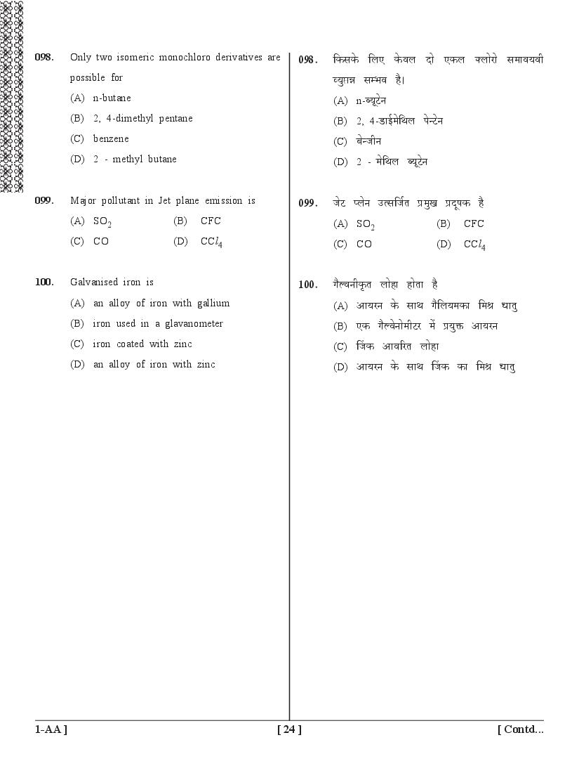 UPSEE PCM Question Papers PDF (Paper 1, 2015-2020) with Answer Keys