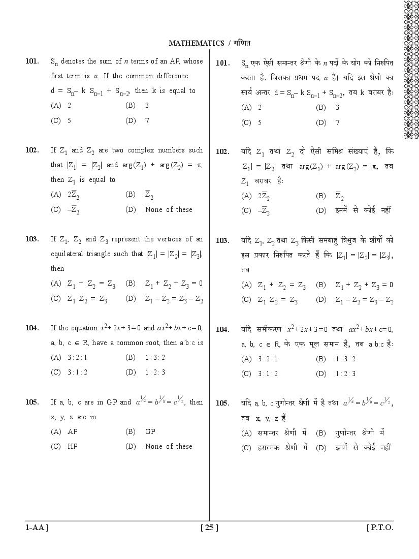 UPSEE PCM Question Papers PDF (Paper 1, 2015-2020) with Answer Keys