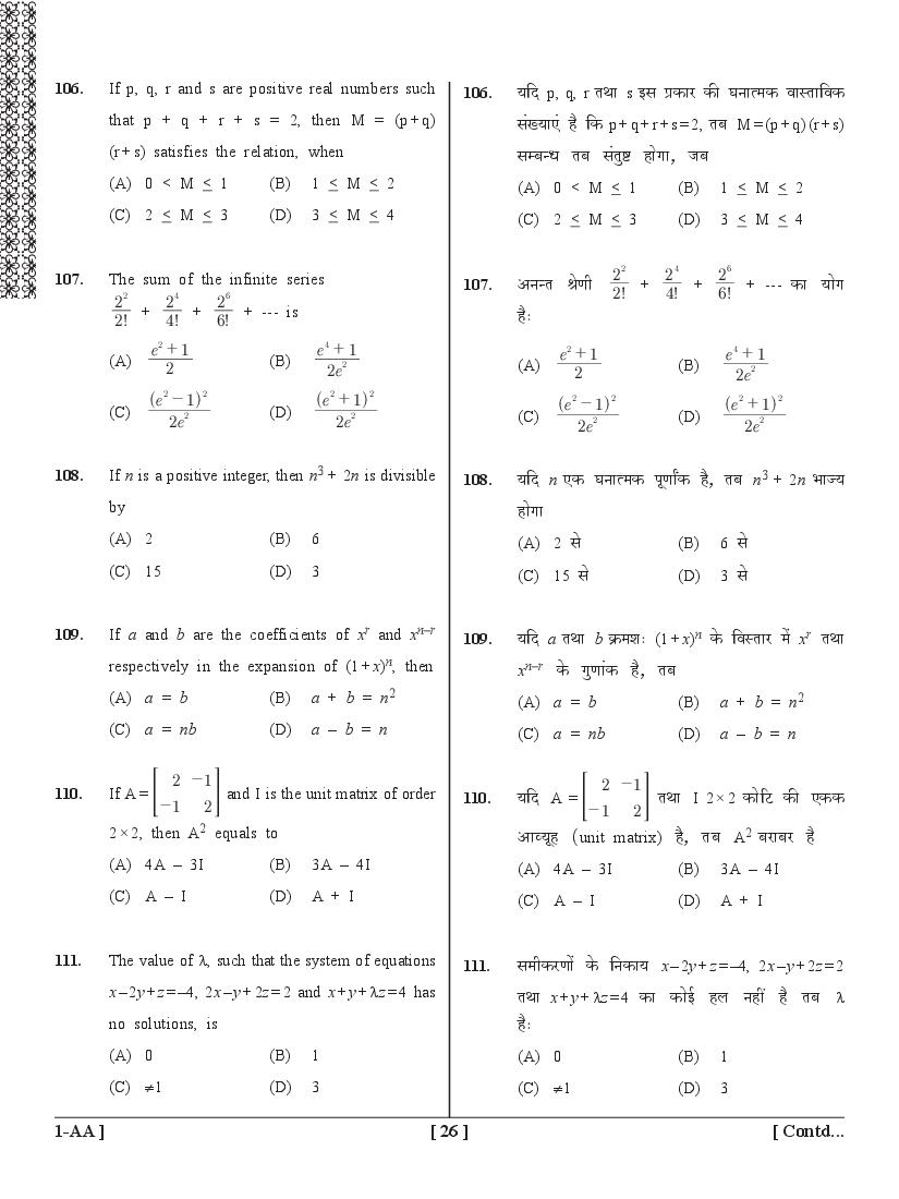 UPSEE PCM Question Papers PDF (Paper 1, 2015-2020) with Answer Keys