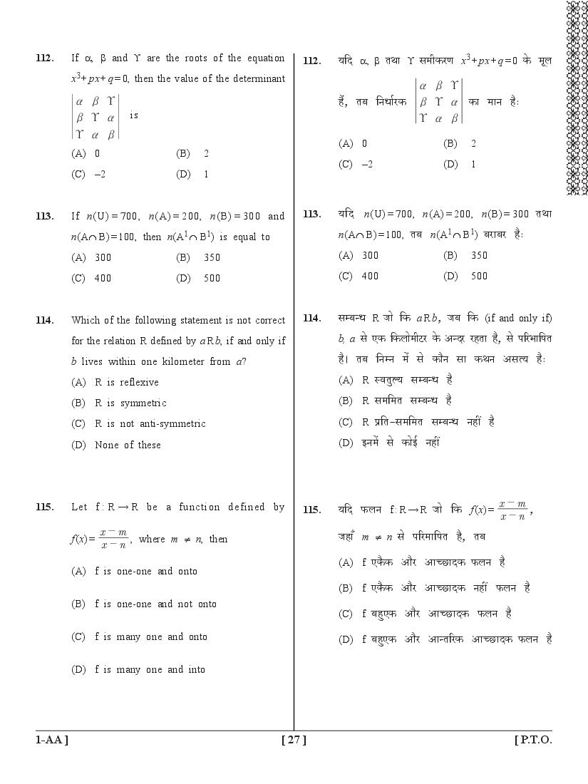 UPSEE PCM Question Papers PDF (Paper 1, 2015-2020) with Answer Keys