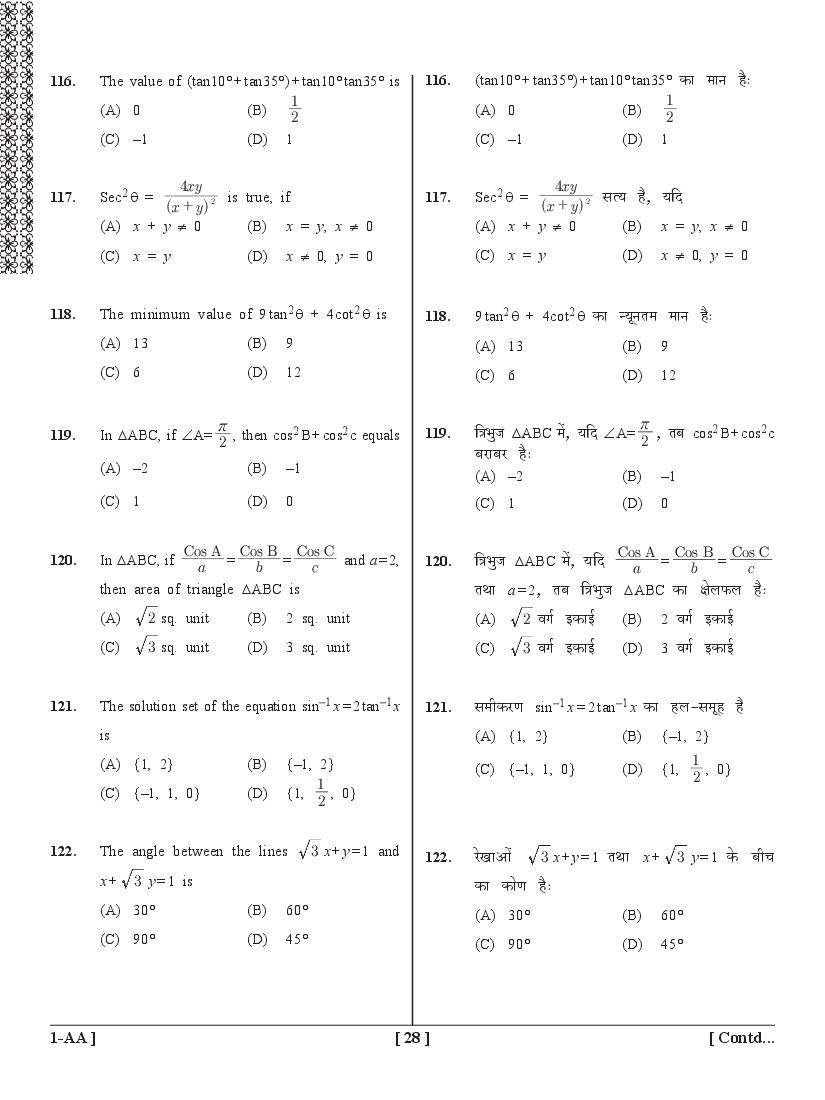UPSEE PCM Question Papers PDF (Paper 1, 2015-2020) with Answer Keys