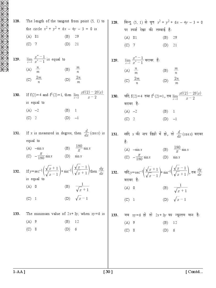 UPSEE PCM Question Papers PDF (Paper 1, 2015-2020) with Answer Keys