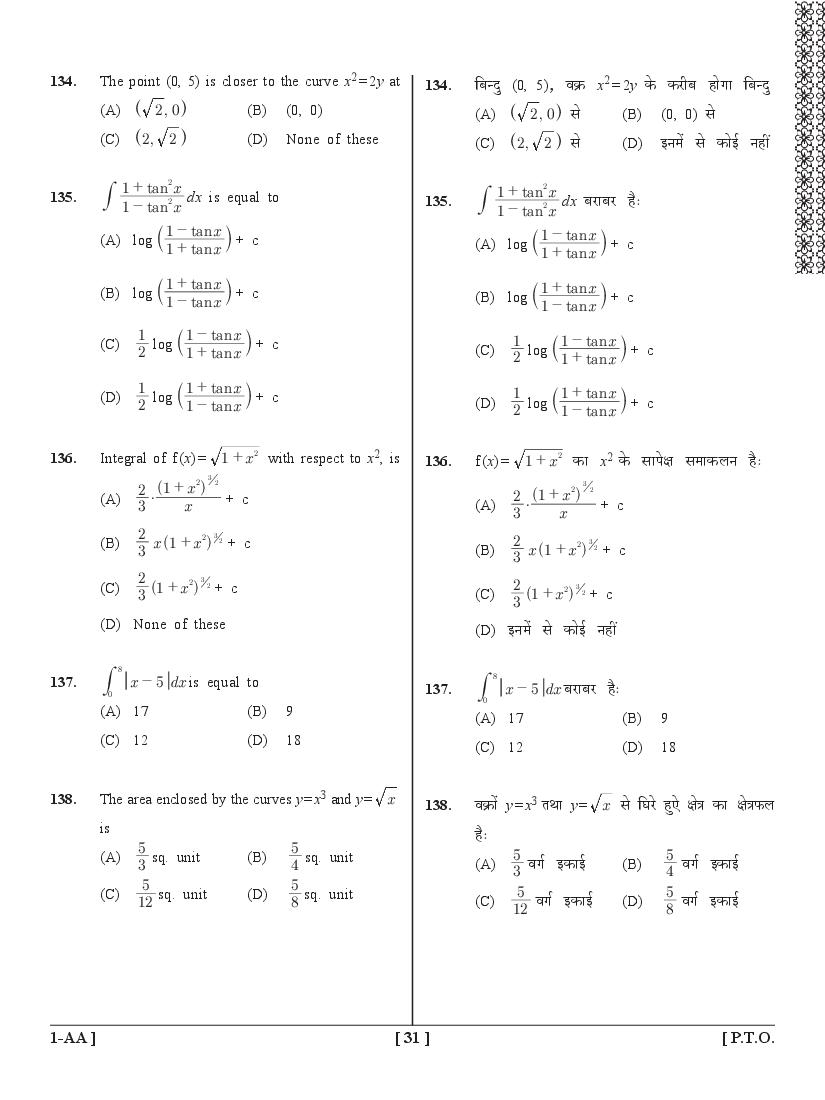 UPSEE PCM Question Papers PDF (Paper 1, 2015-2020) with Answer Keys