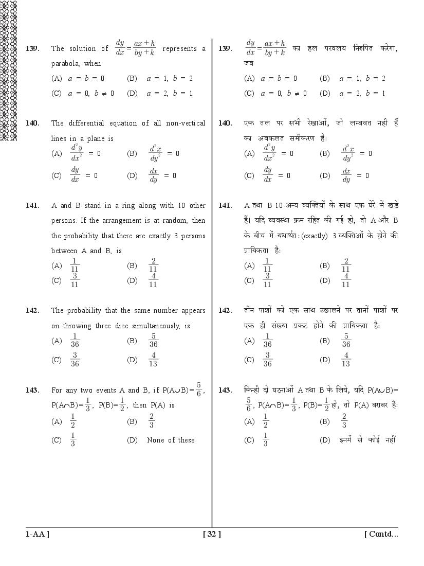 UPSEE PCM Question Papers PDF (Paper 1, 2015-2020) with Answer Keys