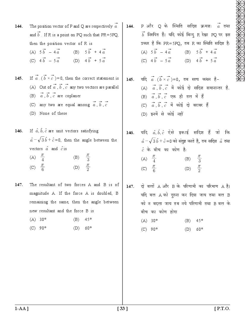 UPSEE PCM Question Papers PDF (Paper 1, 2015-2020) with Answer Keys