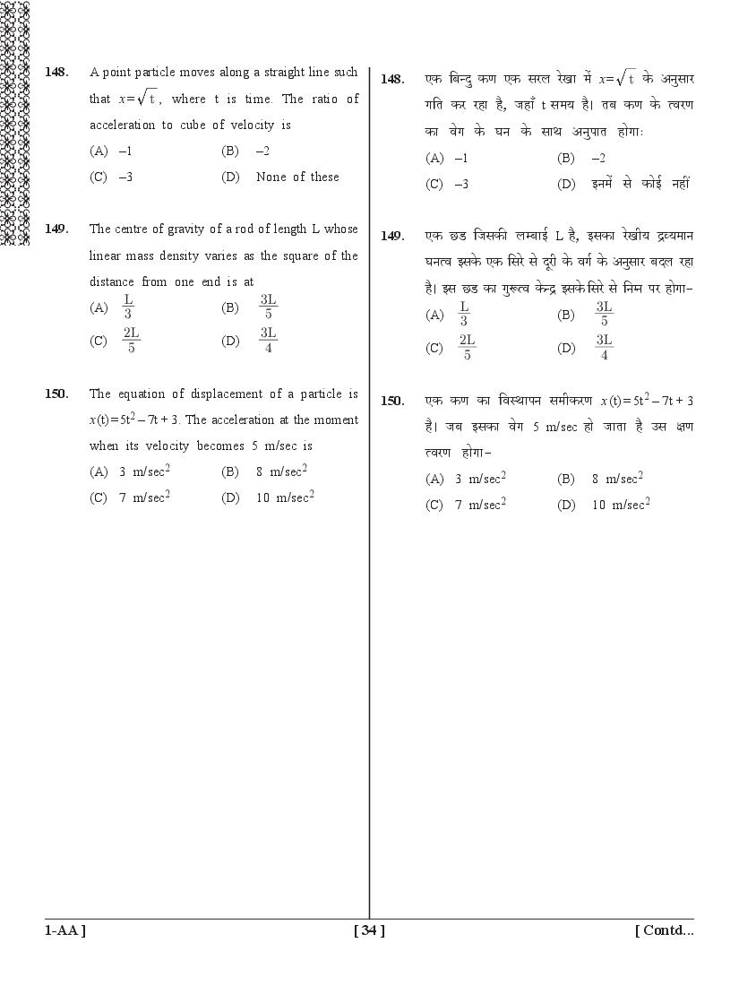 UPSEE PCM Question Papers PDF (Paper 1, 2015-2020) with Answer Keys