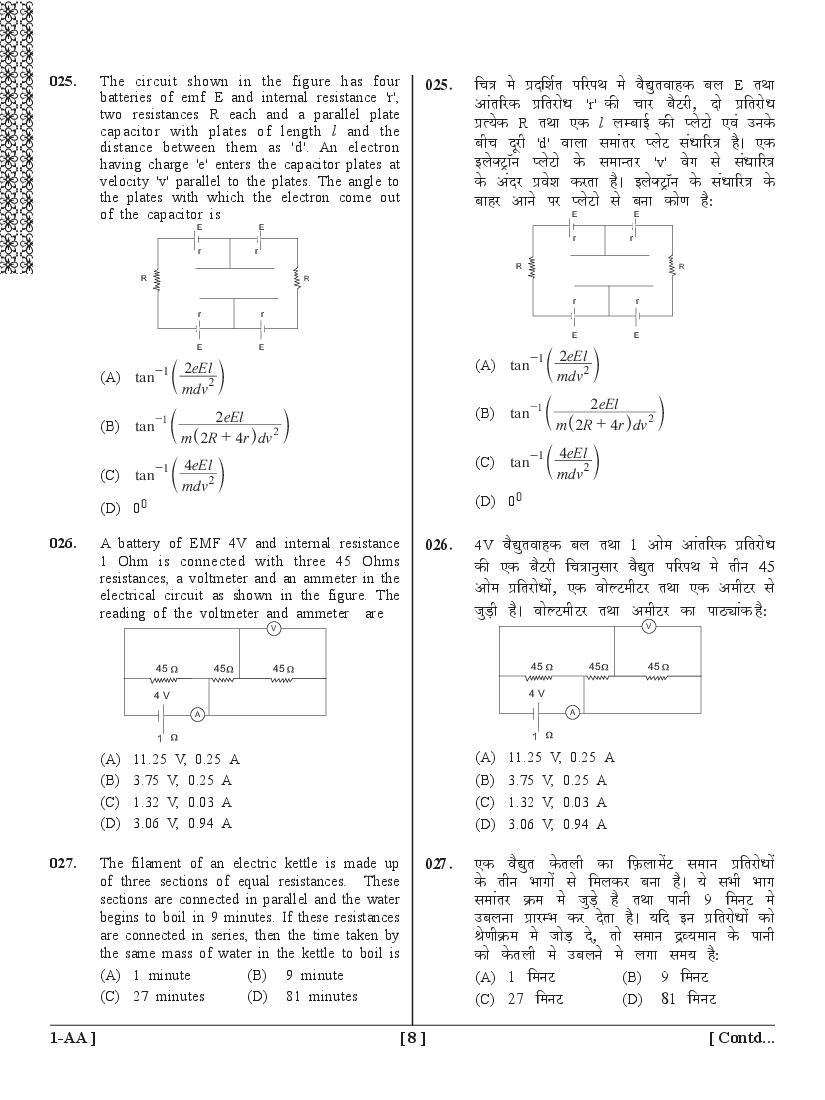 UPSEE PCM Question Papers PDF (Paper 1, 2015-2020) with Answer Keys