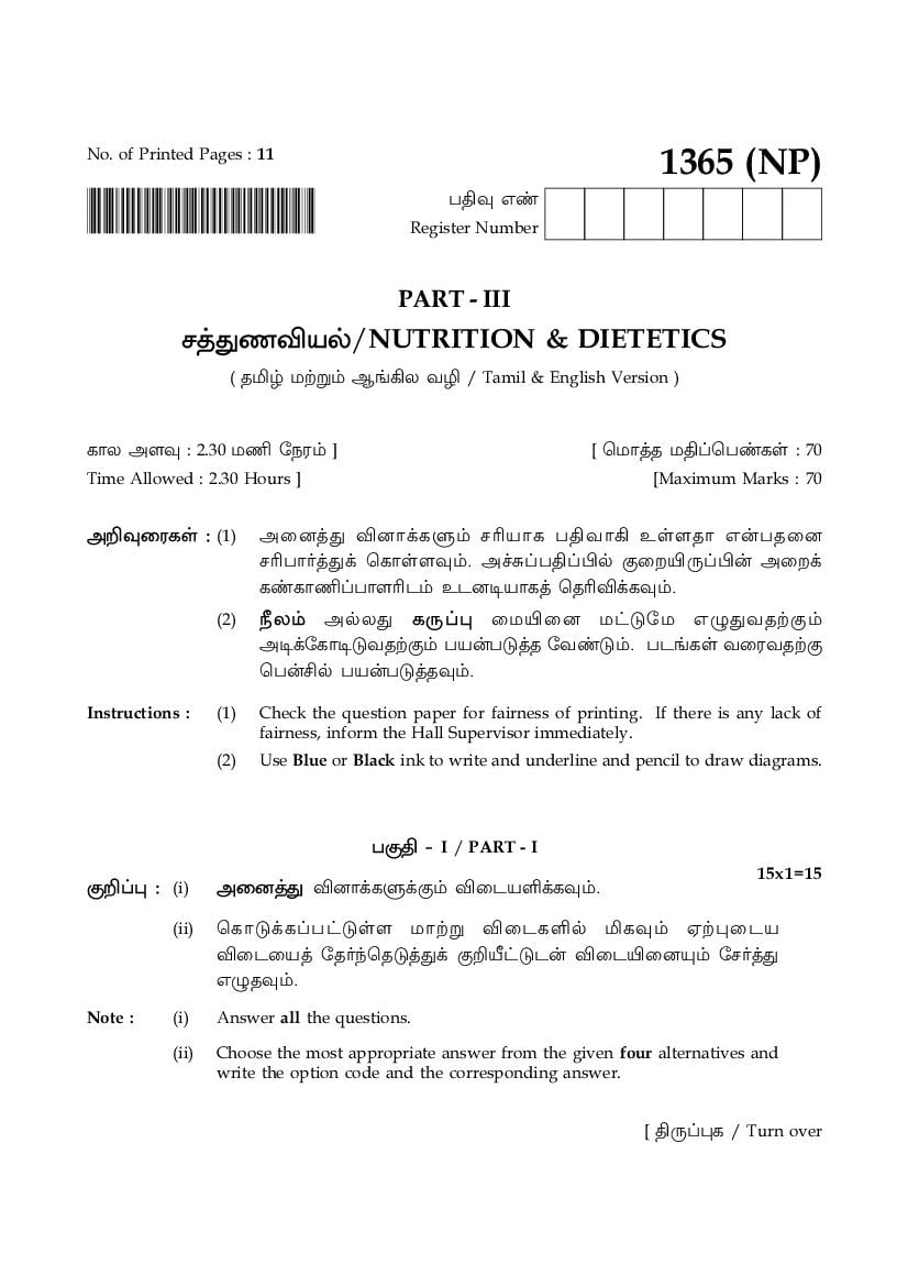 TN 12th Model Question Paper Nutrition And Dietetics - Page 1
