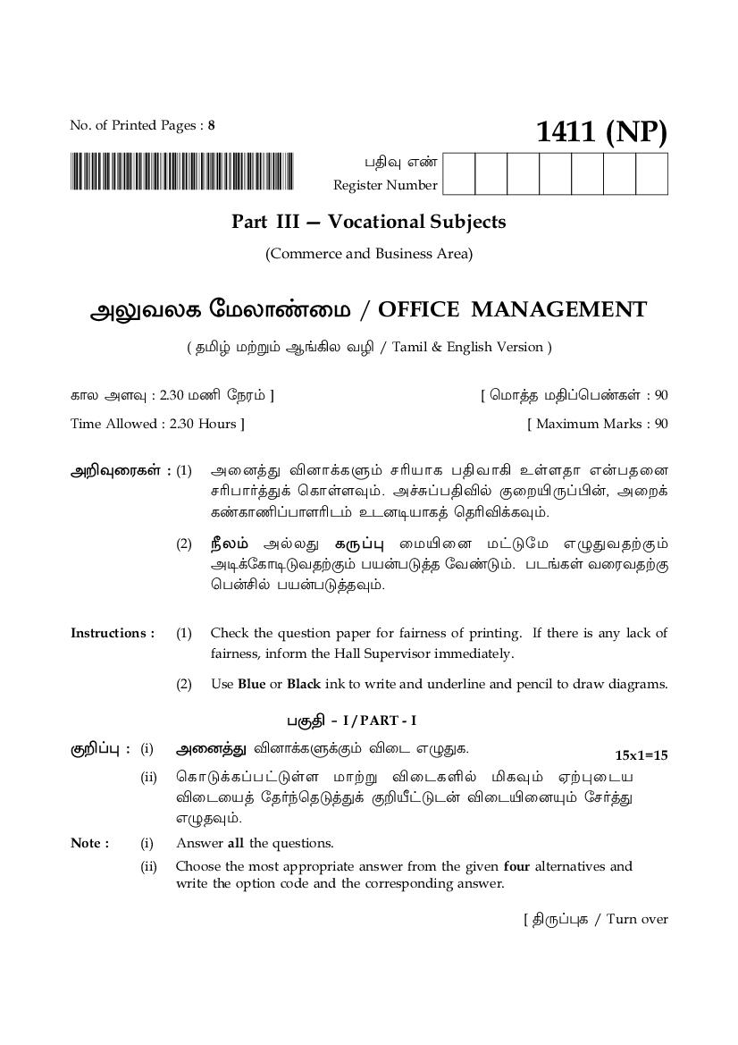 TN 12th Model Question Paper Office Management - Page 1