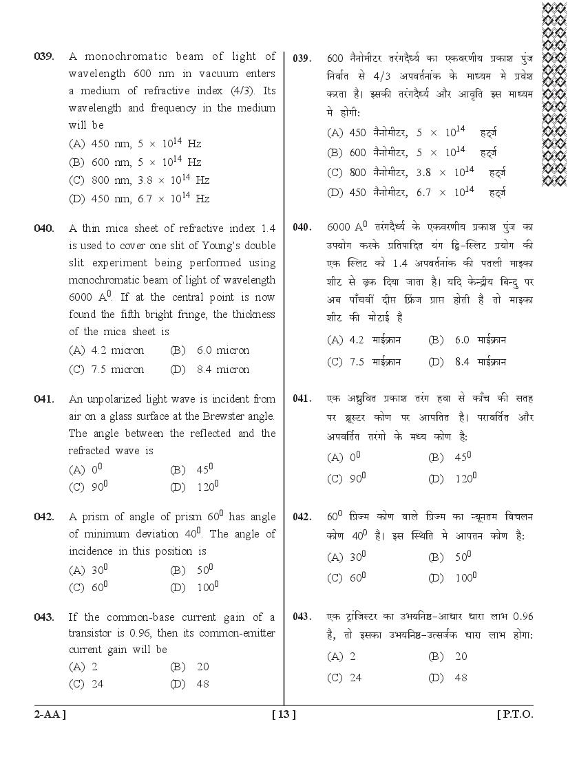 UPSEE PCB Question Papers PDF (Paper 2, 2015-2020) with Answer Keys