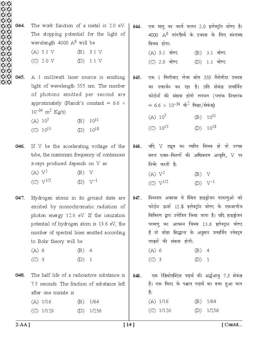 UPSEE PCB Question Papers PDF (Paper 2, 2015-2020) with Answer Keys