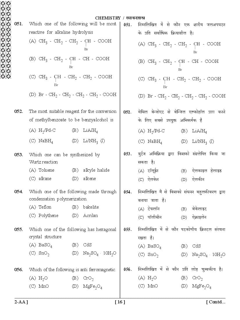 UPSEE PCB Question Papers PDF (Paper 2, 2015-2020) with Answer Keys