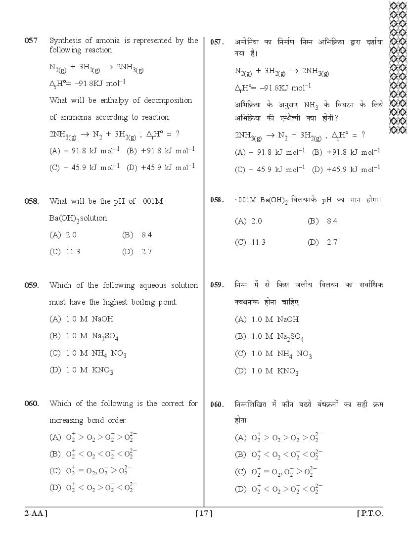 UPSEE PCB Question Papers PDF (Paper 2, 2015-2020) with Answer Keys