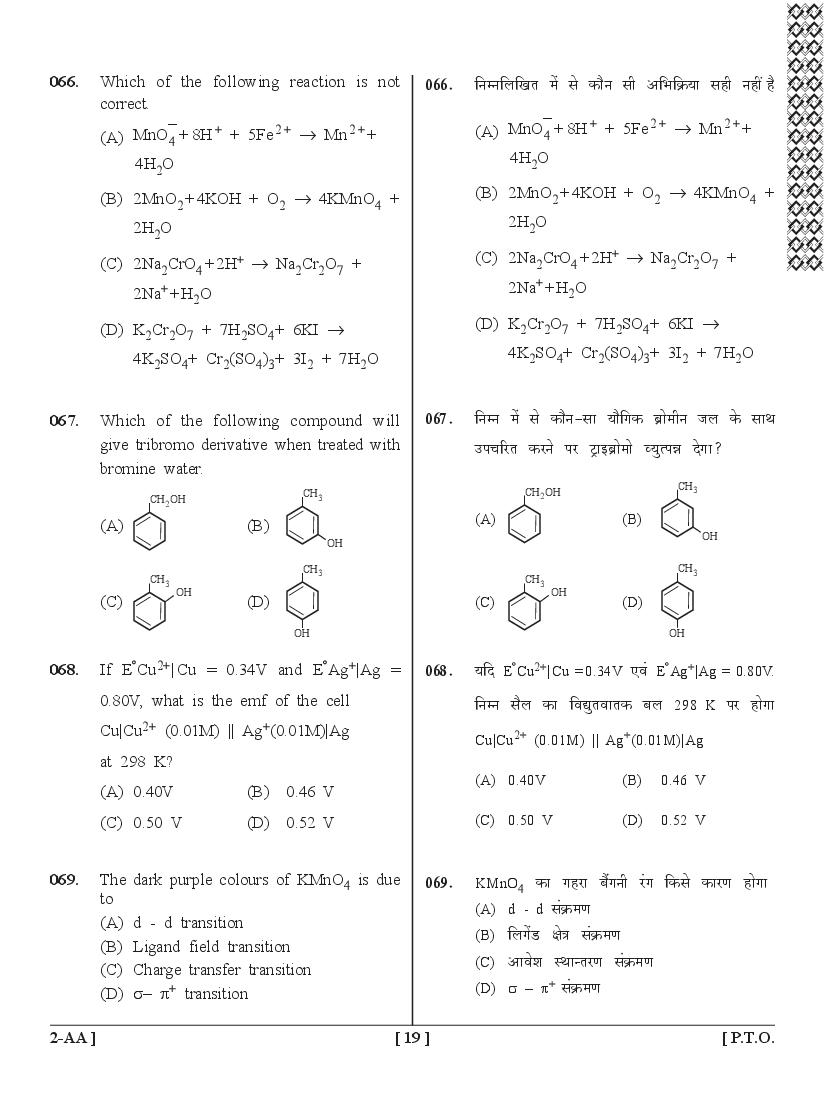 UPSEE PCB Question Papers PDF (Paper 2, 2015-2020) with Answer Keys