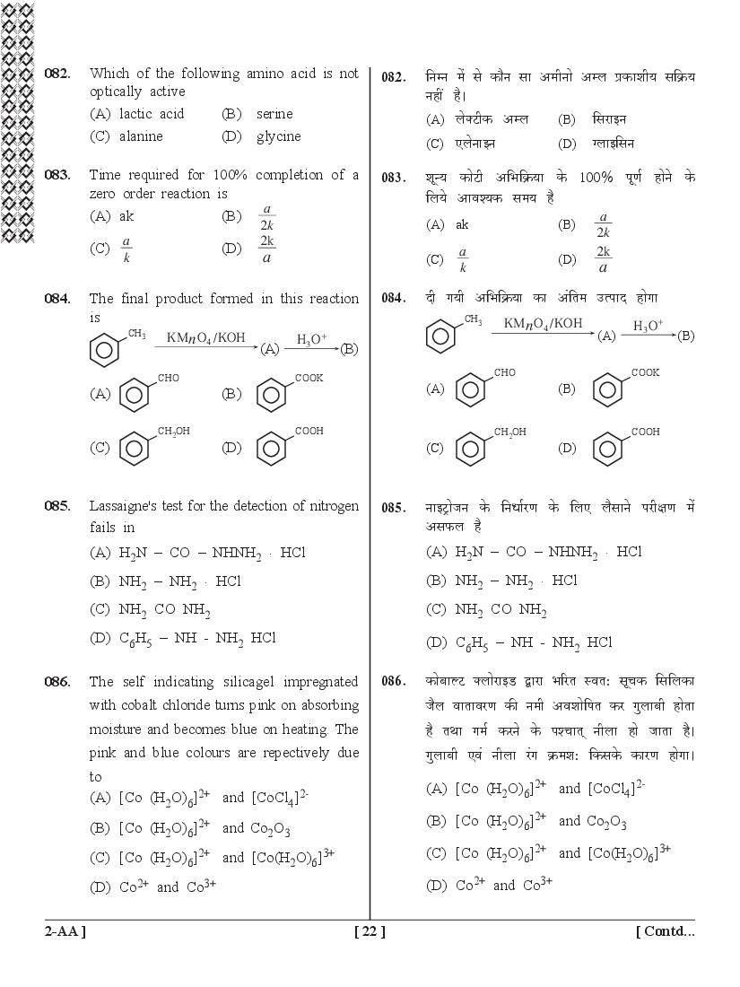 UPSEE PCB Question Papers PDF (Paper 2, 2015-2020) with Answer Keys