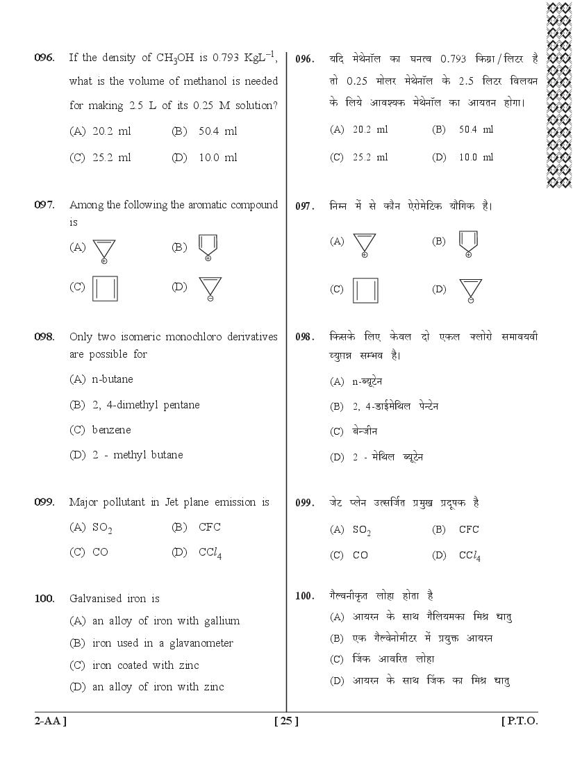 UPSEE PCB Question Papers PDF (Paper 2, 2015-2020) with Answer Keys