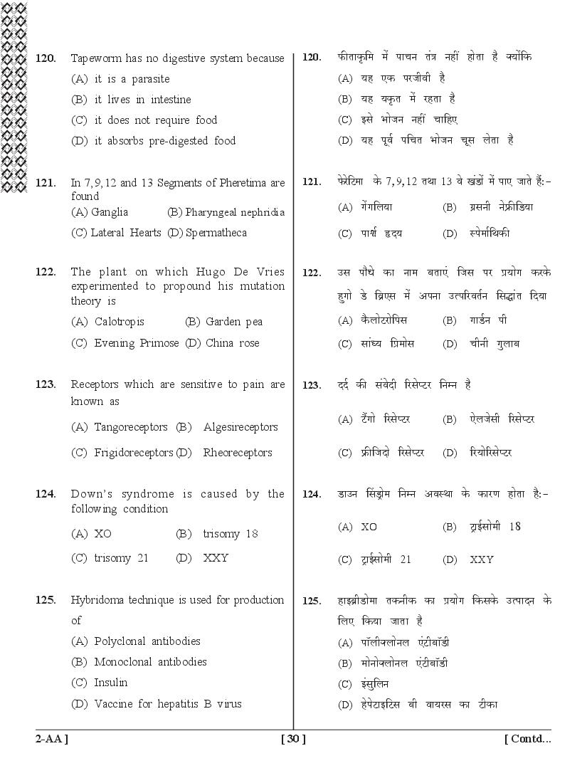 UPSEE PCB Question Papers PDF (Paper 2, 2015-2020) with Answer Keys