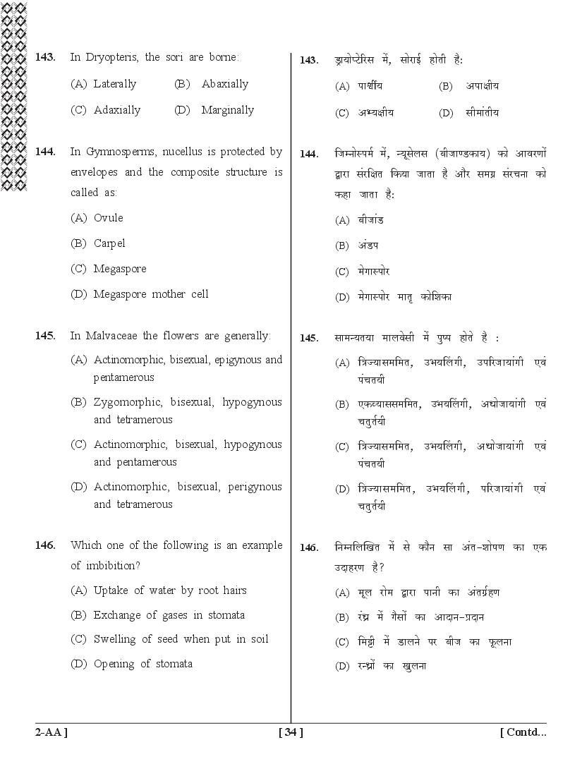 UPSEE PCB Question Papers PDF (Paper 2, 2015-2020) with Answer Keys