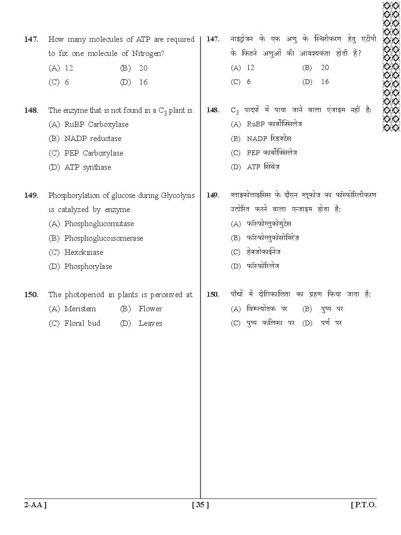 UPSEE PCB Question Papers PDF (Paper 2, 2015-2020) with Answer Keys