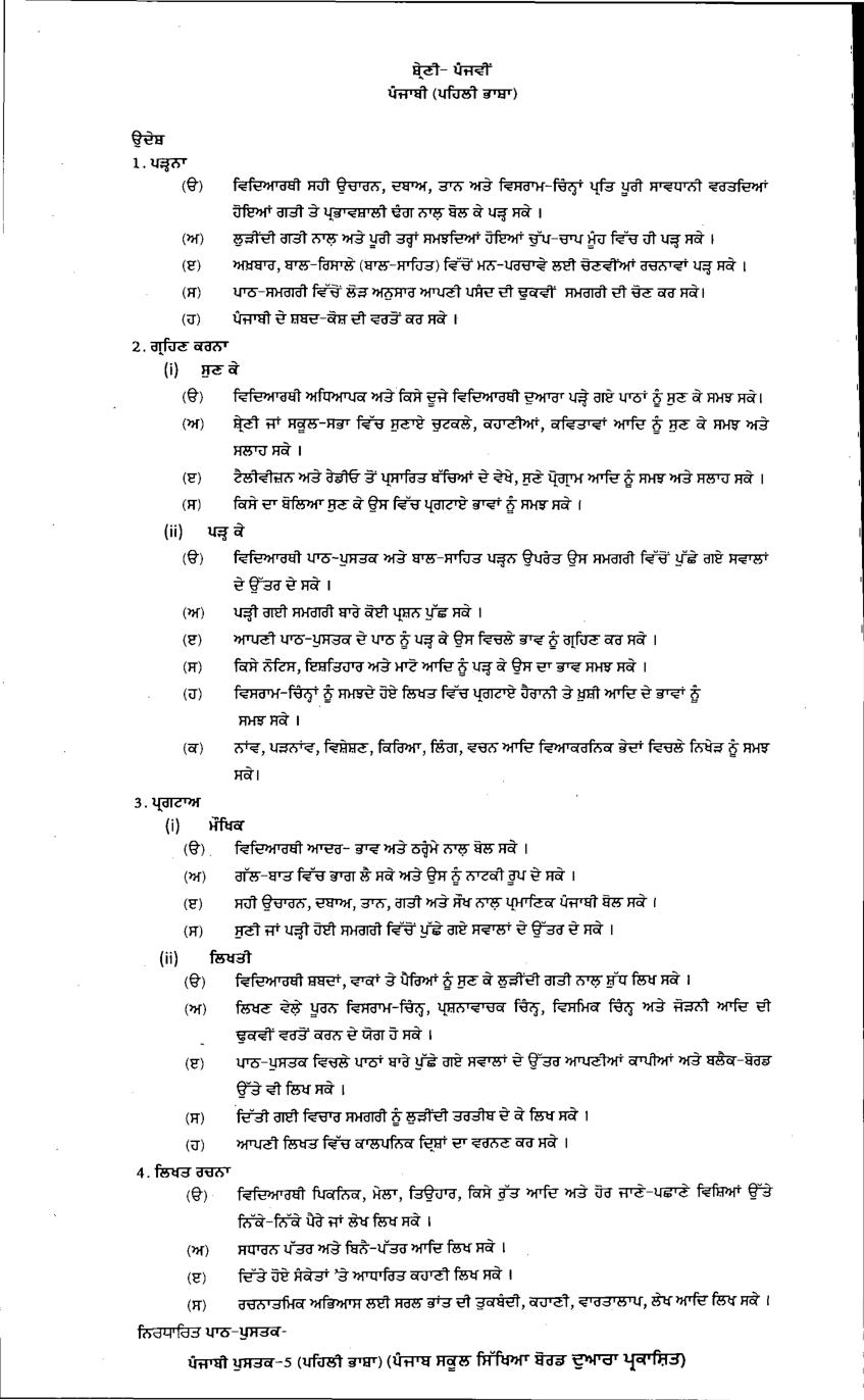 PSEB Syllabus 2021-22 For Class 5 Punjabi First Language