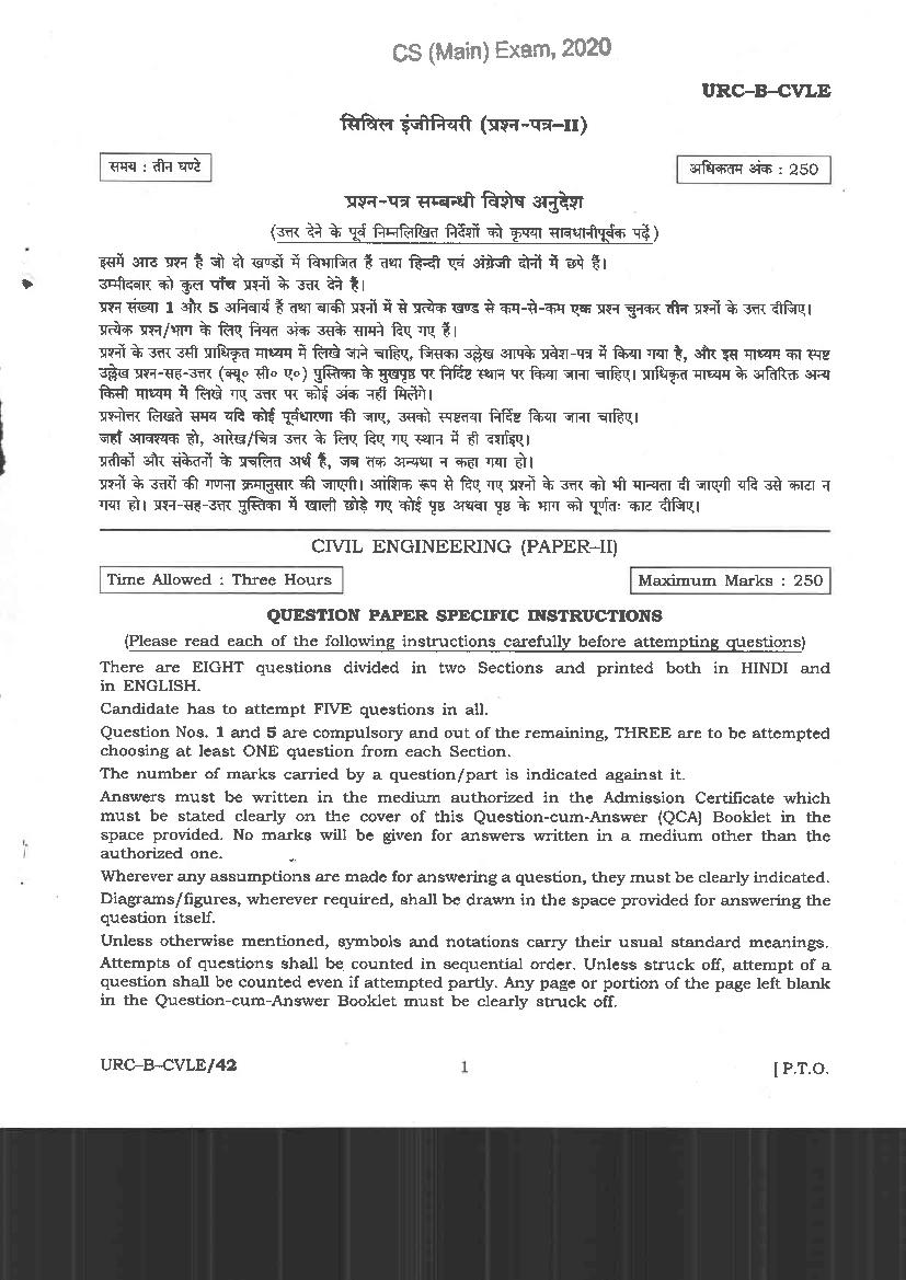 UPSC IAS 2020 Question Paper for Civil Engineering Paper II - Page 1