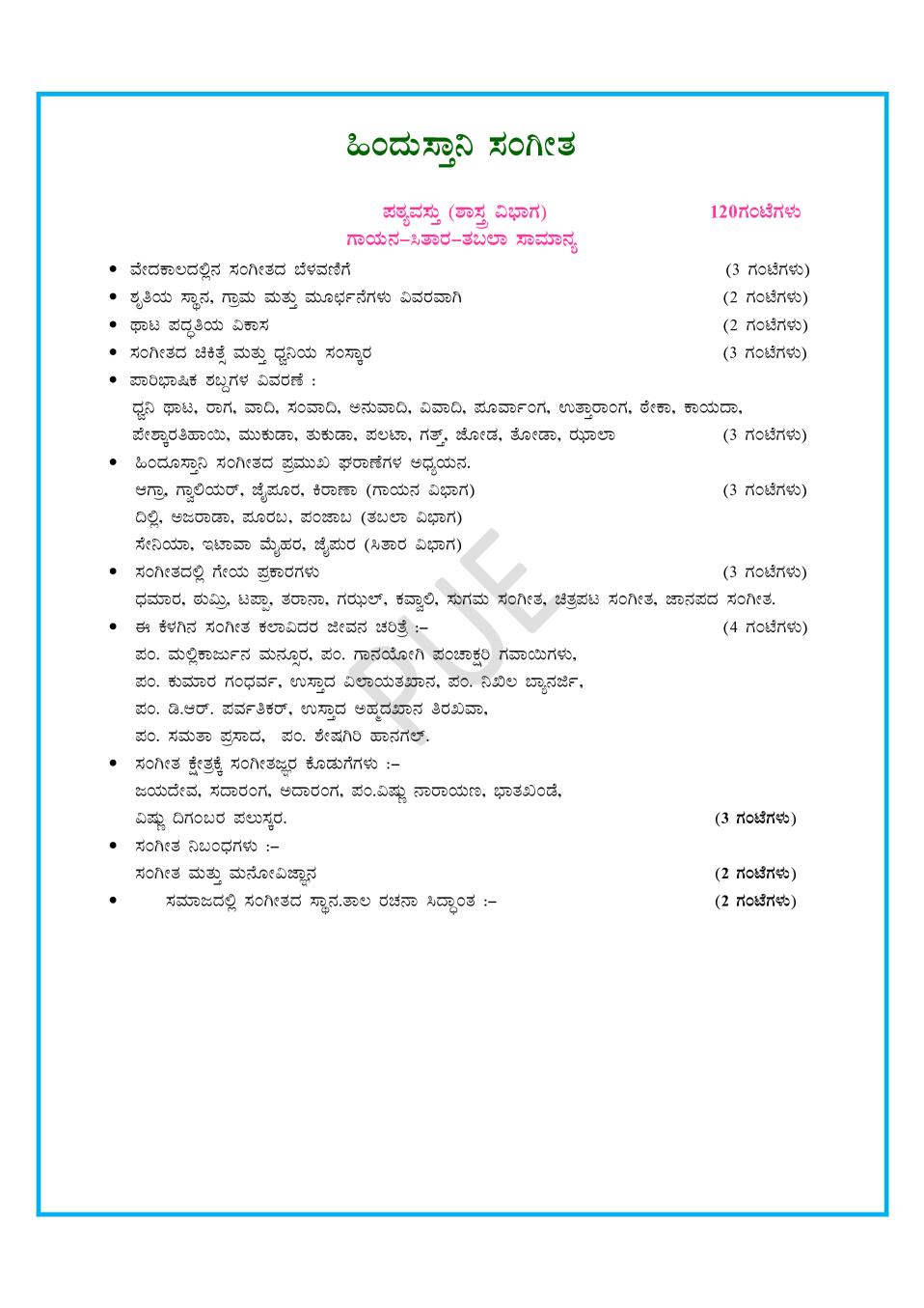 2nd PUC Syllabus for Hindustani Music - Page 1