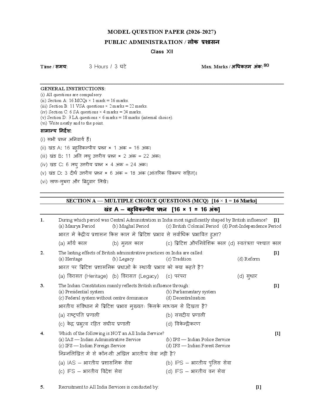 HP Board 12th Class Model Question Paper 2027 Public Administration - Page 1 of 8