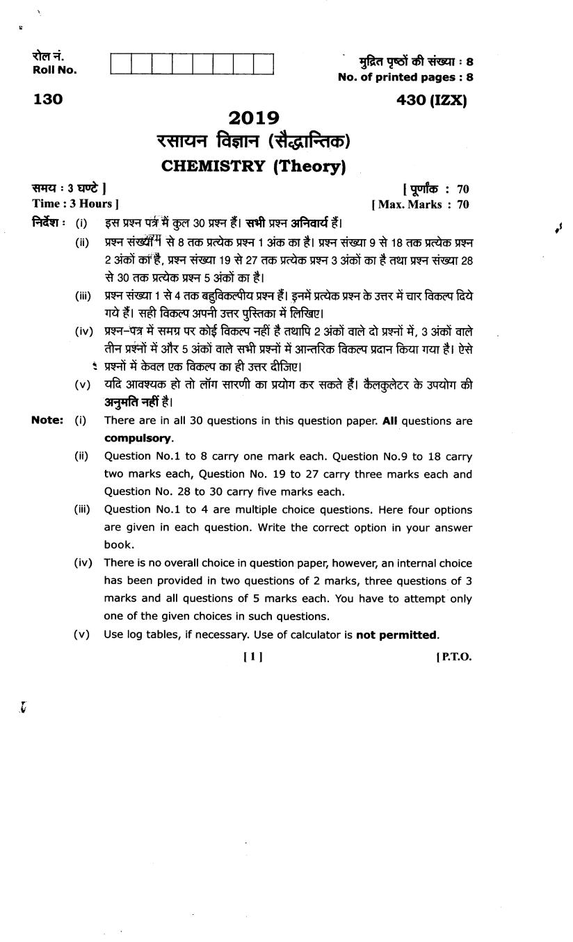 Uttarakhand Board Class 12 Sample Paper for Chemistry(Theory) - Page 1