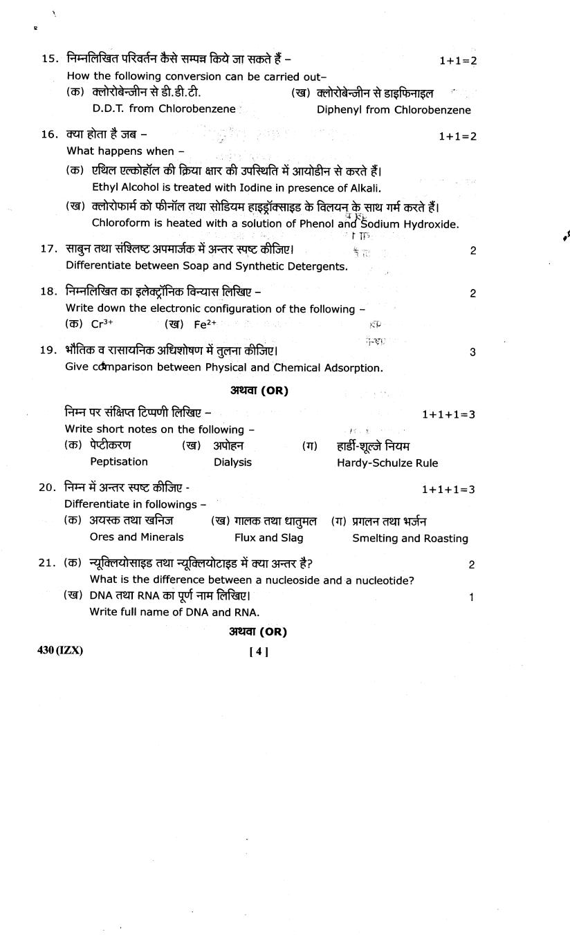 uttarakhand-board-model-paper-class-12-chemistry-aglasem-schools