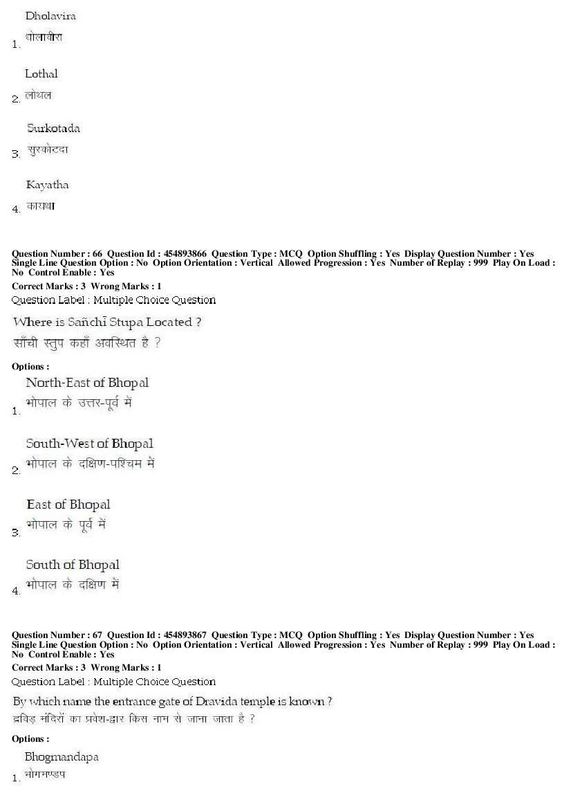 BHU PET 2019 Question Papers PDF (87 Papers, CBT)