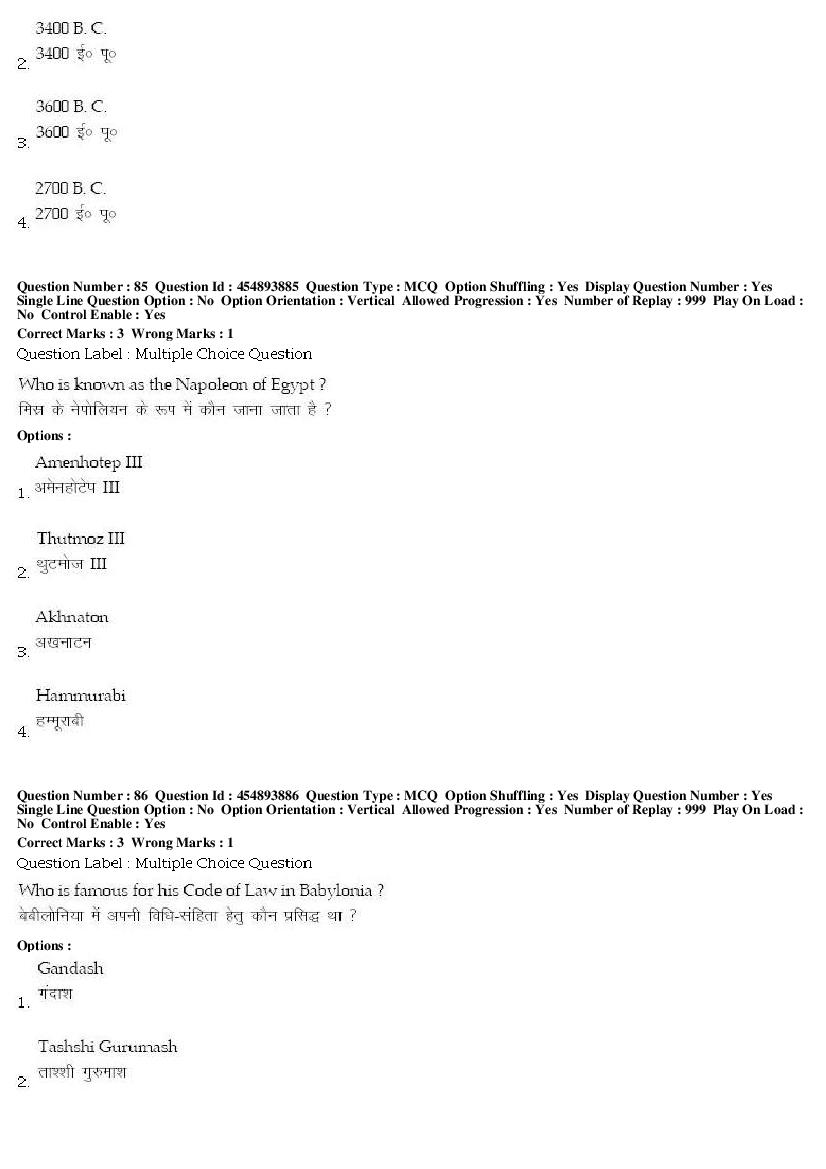 BHU PET 2019 Question Papers PDF (87 Papers, CBT)