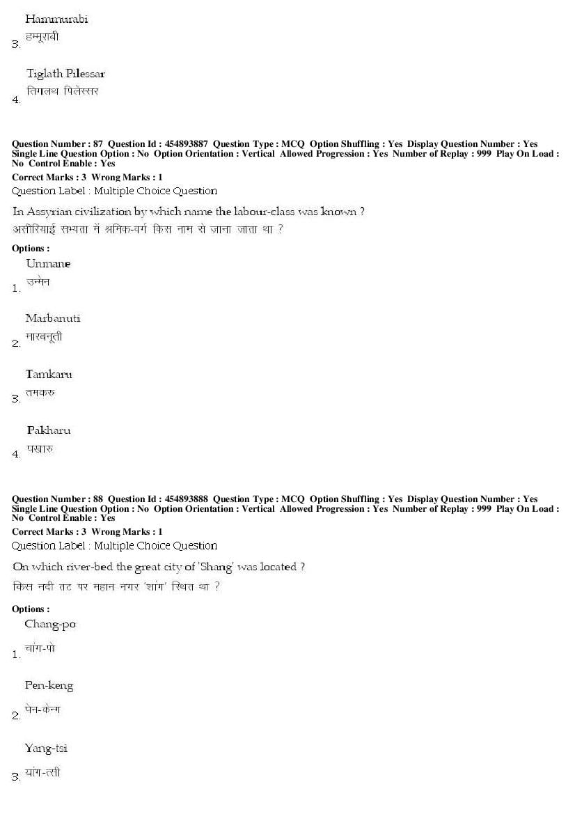 BHU PET 2019 Question Papers PDF (87 Papers, CBT)
